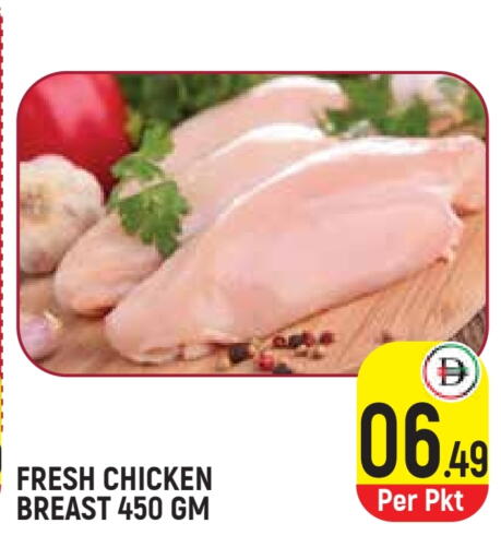 صدور دجاج available at سنابل بني ياس in الإمارات العربية المتحدة , الامارات - أم القيوين‎