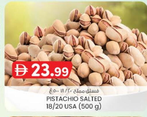 available at ك. إم. هايبرماركت in الإمارات العربية المتحدة , الامارات - أبو ظبي