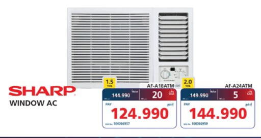 SHARP AC available at eXtra in Bahrain