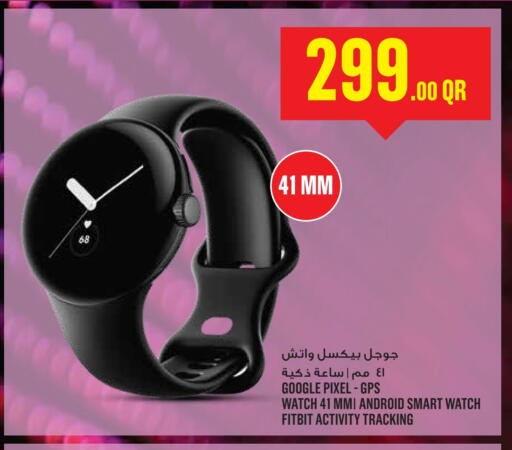 available at Monoprix in Qatar - Umm Salal
