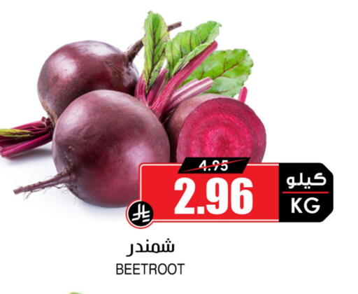 Beetroot available at Prime Supermarket in KSA, Saudi Arabia, Saudi - Hafar Al Batin
