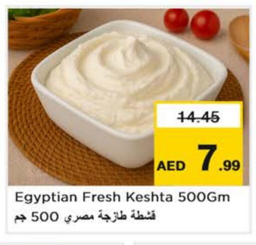 available at Nesto Hypermarket in UAE - Abu Dhabi