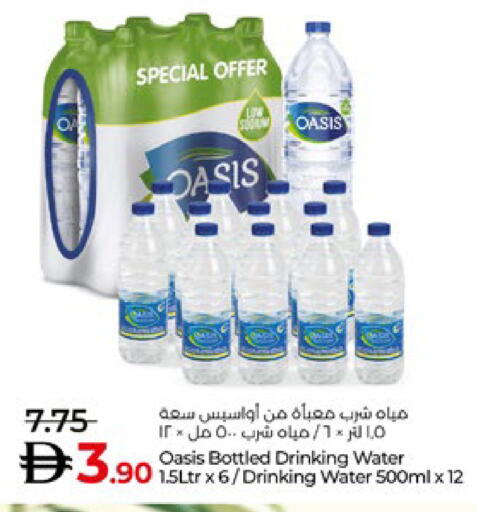 OASIS available at Lulu Hypermarket in UAE - Abu Dhabi