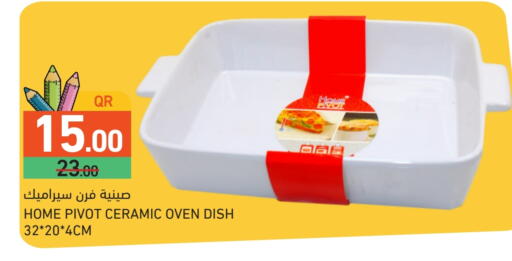 available at أسواق رامز in قطر - الوكرة
