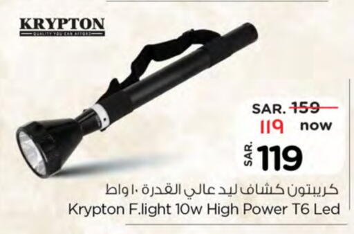 Lighting in Nesto, Saudi Arabia Offers - Saudi Arabia KRYPTON available at Nesto in KSA, Saudi Arabia, Saudi - Buraidah