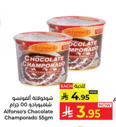 Flour & Baking Supplies in Kabayan Hypermarket, Saudi Arabia Offers - Saudi Arabia available at Kabayan Hypermarket in KSA, Saudi Arabia, Saudi - Jeddah