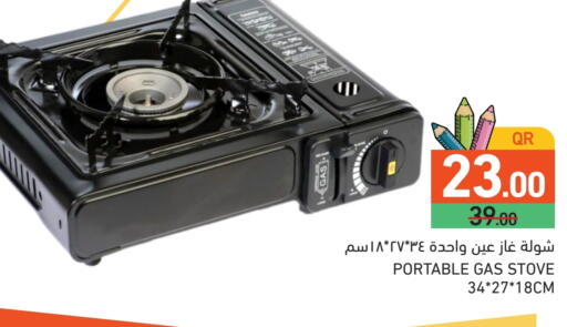 available at Aswaq Ramez in Qatar - Umm Salal