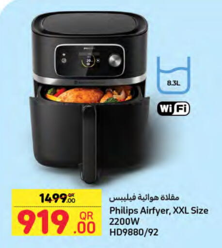 فيليبس قلاية هوائية available at لولو هايبرماركت in قطر - الشمال