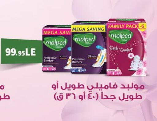 available at أسواق العثيم in Egypt - القاهرة