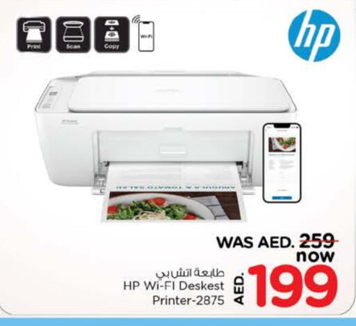 HP available at Nesto Hypermarket in UAE - Sharjah / Ajman