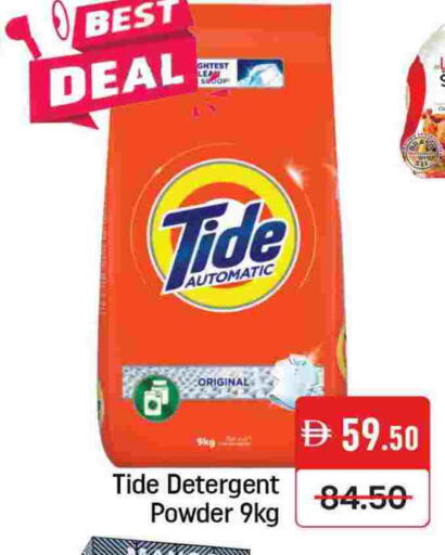 TIDE Detergent available at Mango Hypermarket LLC in UAE - Dubai