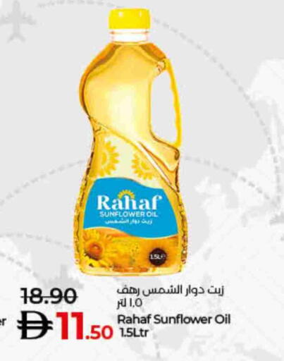 زيت دوار الشمس available at لولو هايبرماركت in الإمارات العربية المتحدة , الامارات - الشارقة / عجمان