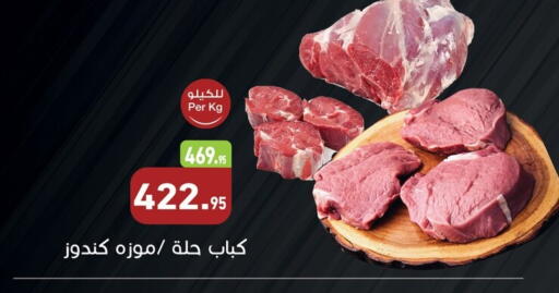 available at Othaim Market   in Egypt - Cairo