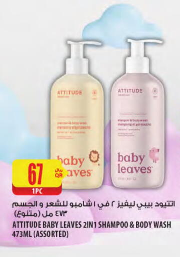 العناية بالأطفال الرضع in شركة الميرة للمواد الاستهلاكية, قطر Offers - قطر available at شركة الميرة للمواد الاستهلاكية in قطر - الشحانية