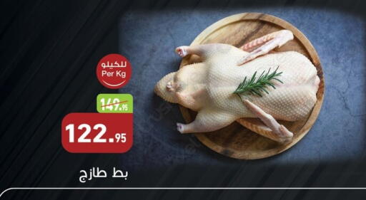available at Othaim Market   in Egypt - Cairo