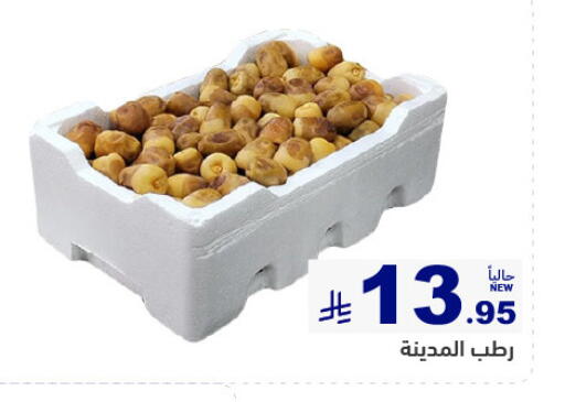available at أسواق رامز in مملكة العربية السعودية, السعودية, سعودية - تبوك