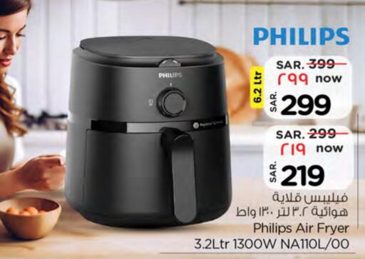 PHILIPS Air Fryer available at Nesto in KSA, Saudi Arabia, Saudi - Al-Kharj