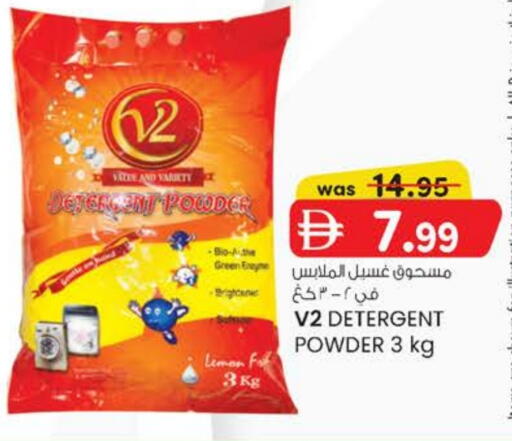 منظف available at ك. إم. هايبرماركت in الإمارات العربية المتحدة , الامارات - ٱلْعَيْن‎