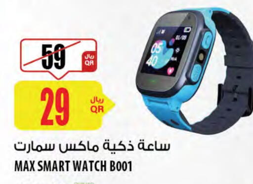 available at Al Meera in Qatar - Umm Salal