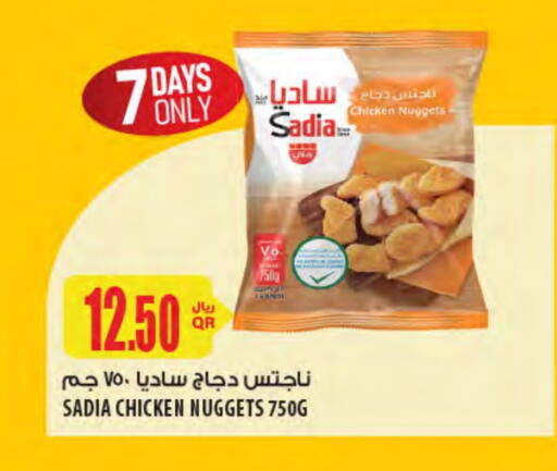 SADIA Chicken Nuggets available at Al Meera in Qatar - Doha