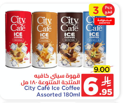 Coffee available at Wahj Mart in KSA, Saudi Arabia, Saudi - Jeddah