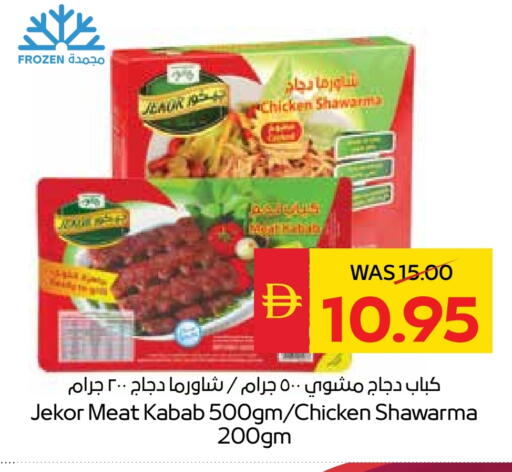 كباب الدجاج available at سبار هايبرماركت in الإمارات العربية المتحدة , الامارات - ٱلْعَيْن‎