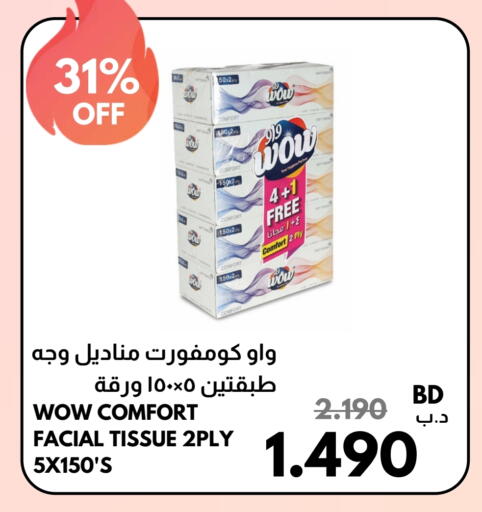 available at مالتي ماركت in البحرين