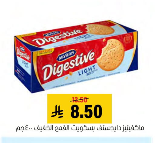 McVitie's available at Al Amer Market in KSA, Saudi Arabia, Saudi - Al Hasa