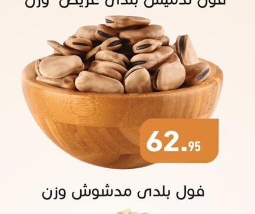 available at Othaim Market   in Egypt - Cairo