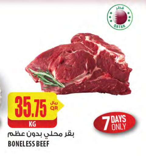 حم بقرى available at شركة الميرة للمواد الاستهلاكية in قطر - الشمال