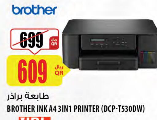 Brother Inkjet available at Al Meera in Qatar - Al Wakra
