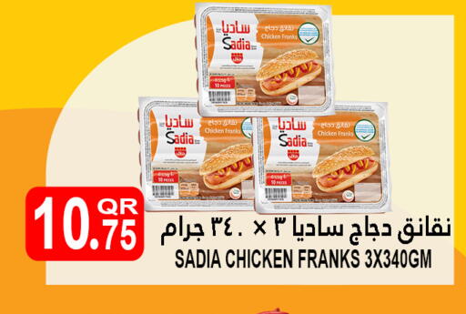 زيت الزنجبيل نقانق الدجاج available at قصر الأغذية هايبرماركت in قطر - الدوحة