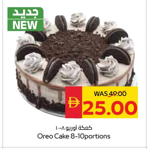 available at سبار هايبرماركت in الإمارات العربية المتحدة , الامارات - ٱلْعَيْن‎
