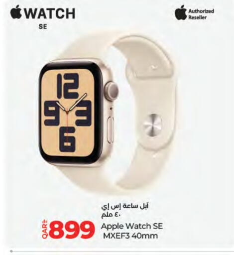 أبل available at لولو هايبرماركت in قطر - أم صلال