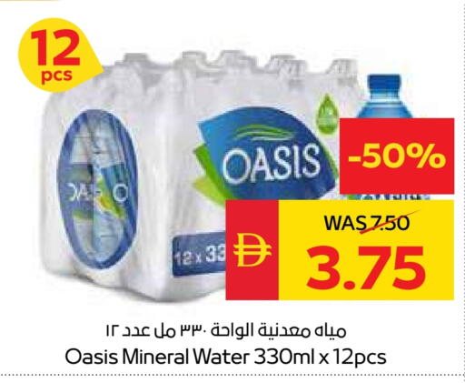 OASIS available at SPAR Hyper Market  in UAE - Sharjah / Ajman