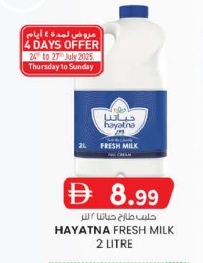 حياتنا حليب طازج available at صفا اكسبريس سوبرماركت in الإمارات العربية المتحدة , الامارات - ٱلْعَيْن‎