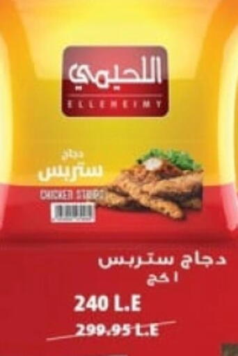 available at سبينس in Egypt - القاهرة