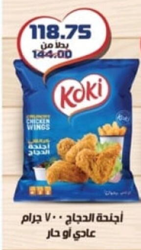 available at سبينس in Egypt - القاهرة
