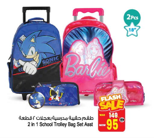 School Bag available at Ansar Mall in UAE - Sharjah / Ajman
