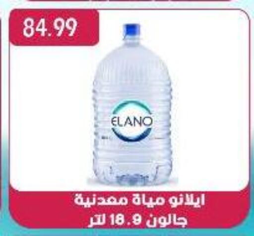available at يورومارشيه in Egypt - القاهرة