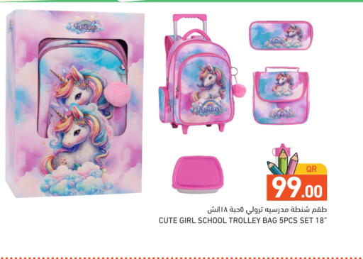 available at أسواق رامز in قطر - الضعاين