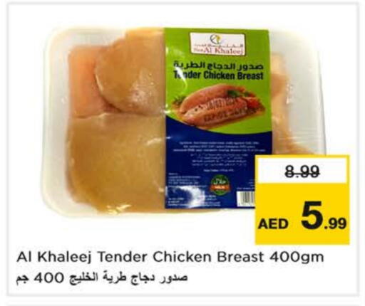 available at نستو هايبرماركت in الإمارات العربية المتحدة , الامارات - ٱلْفُجَيْرَة‎