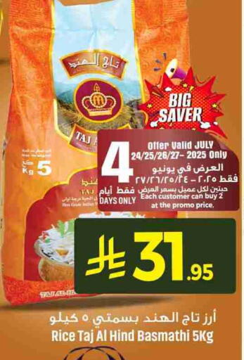 Basmati / Biryani Rice available at We One Shopping Center in KSA, Saudi Arabia, Saudi - Qatif
