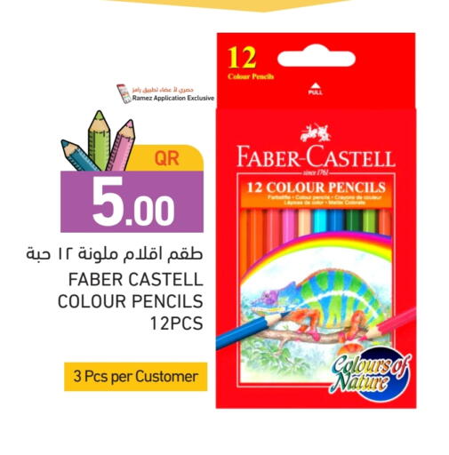available at Aswaq Ramez in Qatar - Al Daayen