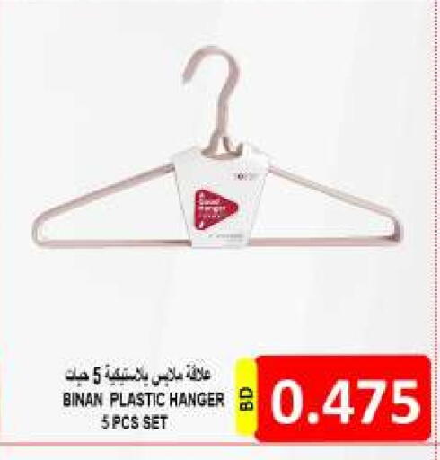 الأساسيات المنزلية in مجموعة حسن محمود, البحرين available at مجموعة حسن محمود in البحرين