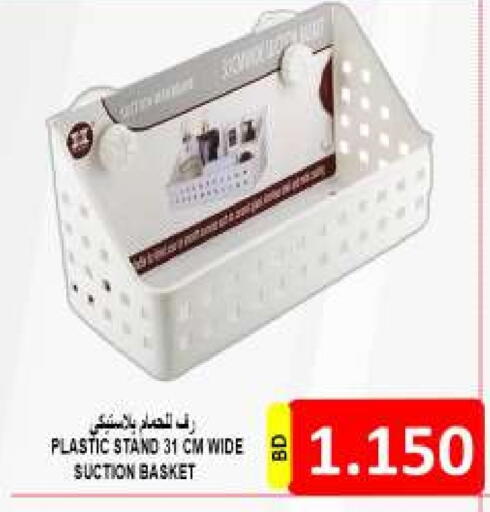 الأساسيات المنزلية in مجموعة حسن محمود, البحرين available at مجموعة حسن محمود in البحرين