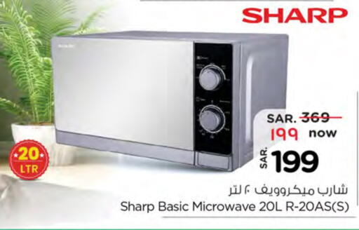 SHARP Microwave Oven available at Nesto in KSA, Saudi Arabia, Saudi - Al-Kharj