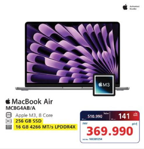 APPLE Laptop available at eXtra in Bahrain
