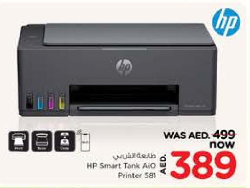 HP available at Nesto Hypermarket in UAE - Sharjah / Ajman