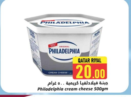 PHILADELPHIA Cream Cheese available at Dana Hypermarket in Qatar - Al-Shahaniya